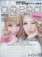Amazon.co.jp: 小悪魔ageha